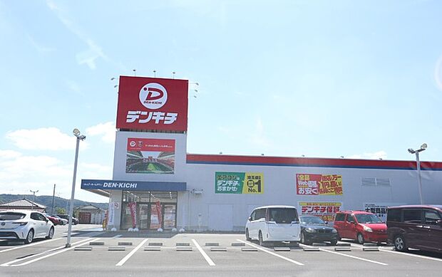 デンキチ飯能店まで1222m
