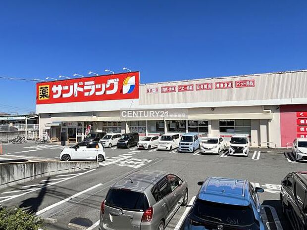 サンドラッグ狭山店まで860m
