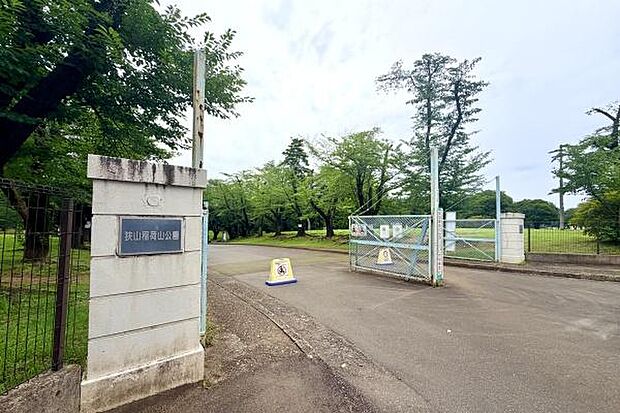 埼玉県営狭山稲荷山公園まで912m