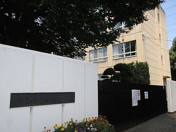 狭山市立柏原中学校まで1168m