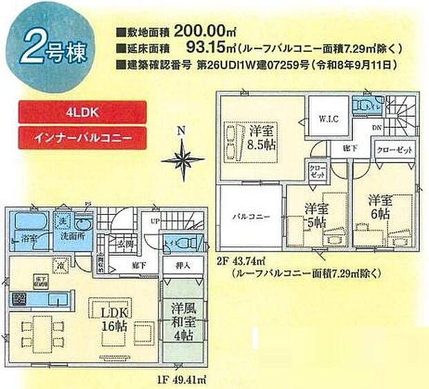 お問い合わせはセンチュリー21安藤建設までお気軽にお電話下さい