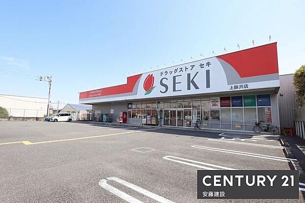 ドラッグストアセキ 上藤沢店まで762m