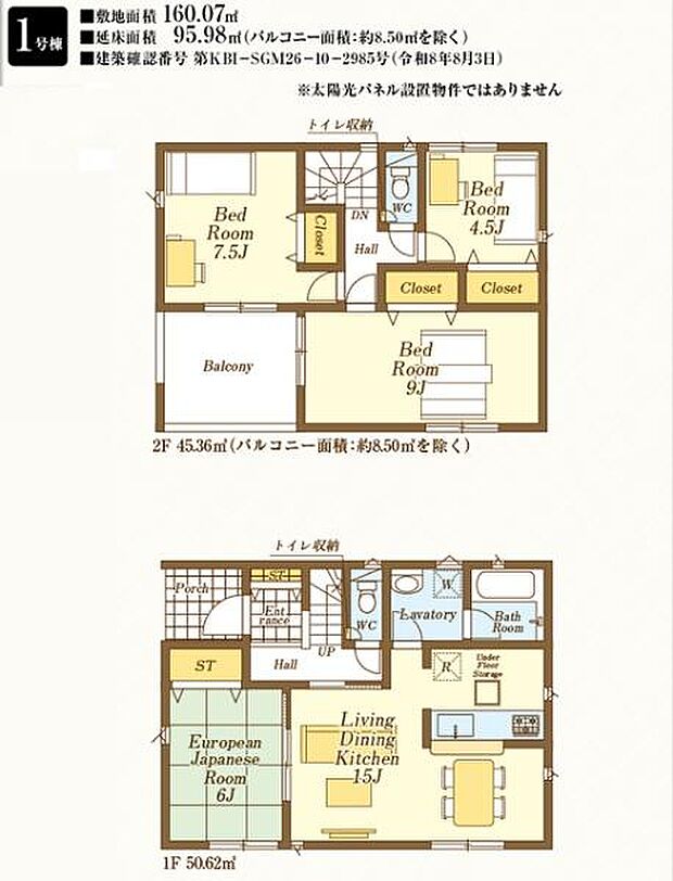 お問い合わせはセンチュリー21安藤建設までお気軽にお電話下さい