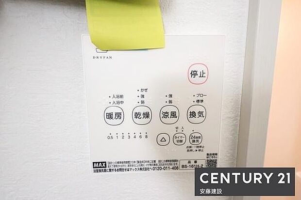 【 浴室乾燥機 】浴室のカビ対策に便利な浴室暖房機完備(24時間換気システム搭載)冬場の過度な温度差を防げるのでヒートショック対策にもなります