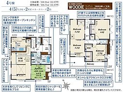 入間市下藤沢5丁目 新築全13棟 4号棟