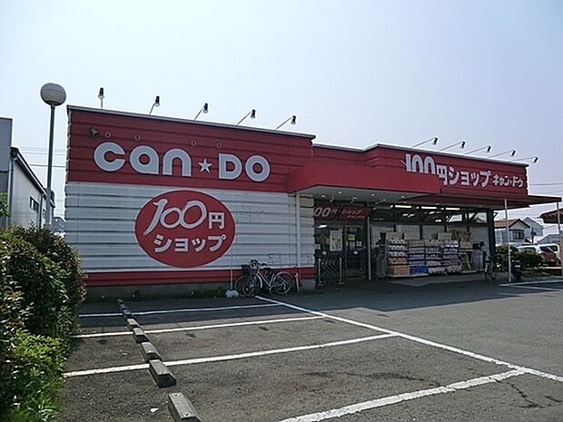 100円ショップキャン★ドゥ藤沢立会店まで1224m