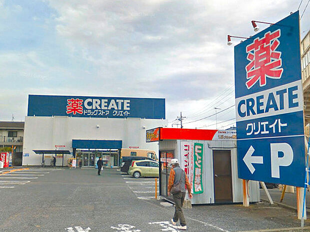 クリエイト大和鶴間店まで172m、食品や飲料品も多数取り揃えた便利なドラッグストアです