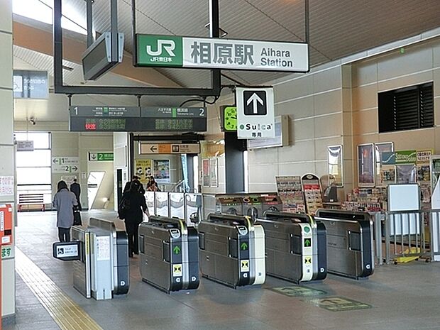JR相原駅まで1123m