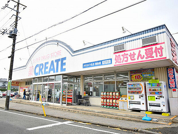 クリエイト桂台店まで530m、食品や飲料品も多数取り揃えた便利なドラッグストアです