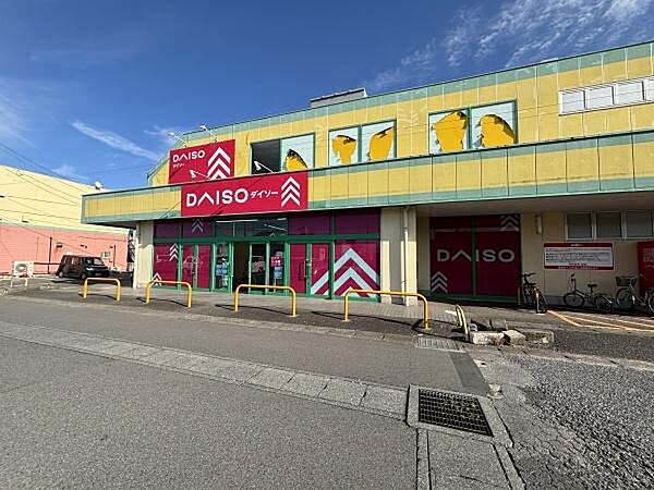 ダイソー茨城荒川沖店まで1412m