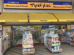 周辺施設の画像