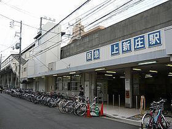 上新庄駅(阪急...