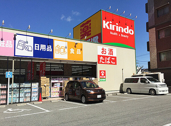 キリン堂東淀川豊新店まで1170m