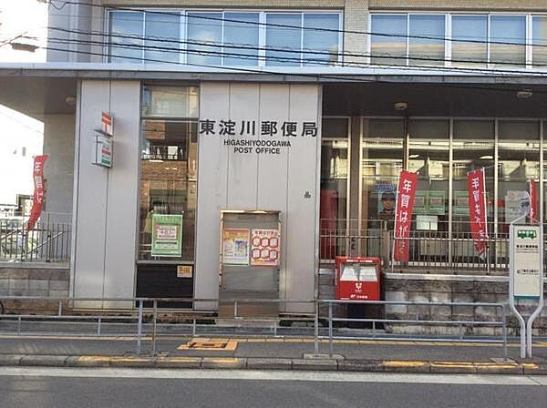 東淀川郵便局まで123m