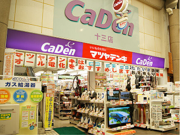 マツヤデンキ十三店まで175m