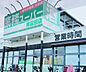 周辺：業務スーパー南富田店まで448m