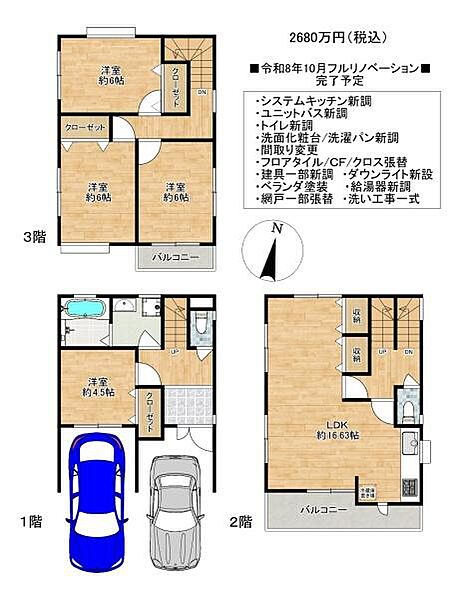 間取り：327002988883