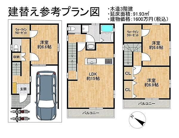 建替えプラン図です。