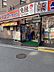 周辺：ダイコクドラッグ肥後橋駅前店まで560m