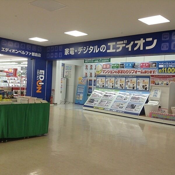 エディオンベルファ都島店まで561m