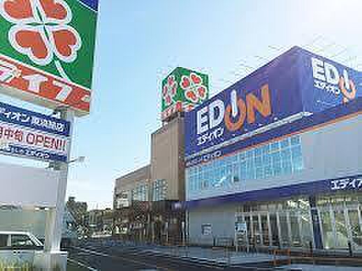 エディオン東淡路店まで325m