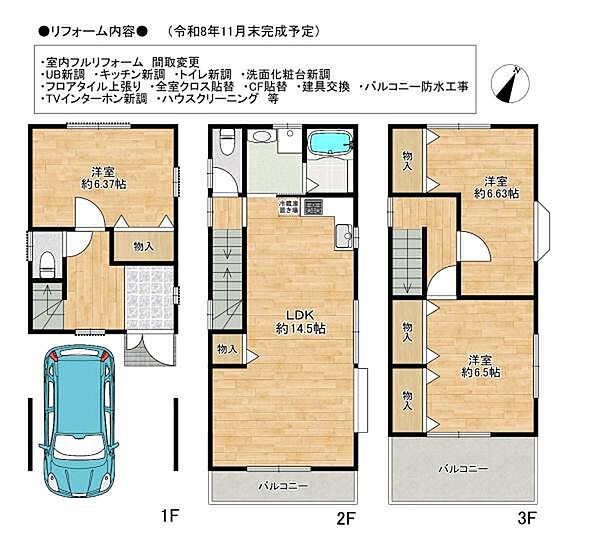 間取り：327002995527