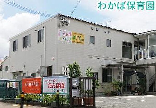 わかば保育園まで130m