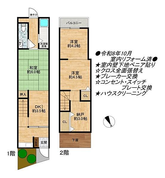 間取り：327002995949