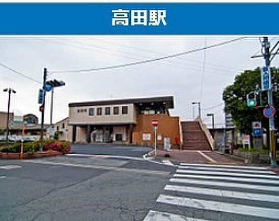 高田駅(JR 桜井線)まで670m