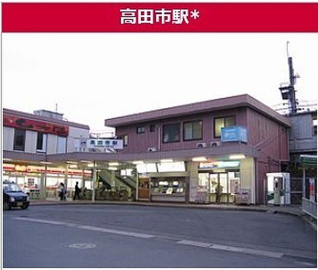 高田市駅(近鉄 南大阪線)まで797m