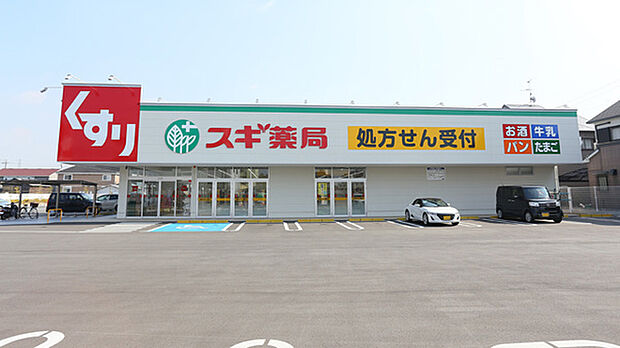 スギ薬局和泉小田店まで1237m