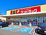 周辺：サンドラッグ貝塚津田北町店まで650m