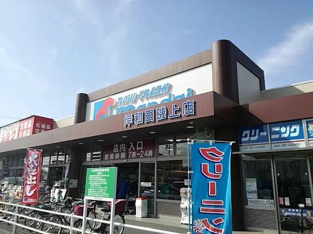 万代岸和田磯上店まで750m