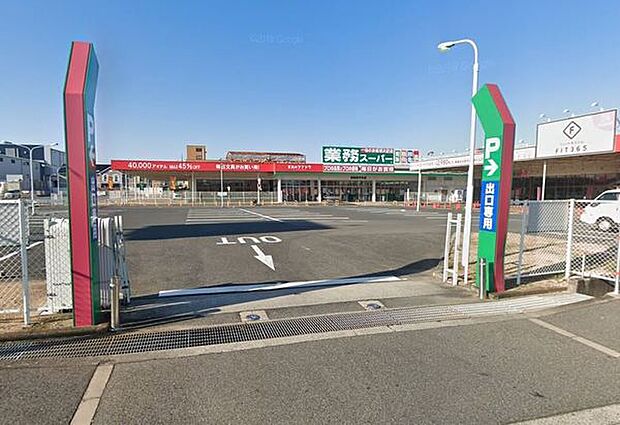 業務スーパー岸和田今木店まで850m