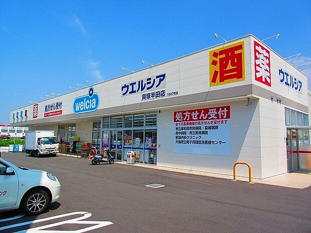 ウエルシア貝塚半田店まで1000m
