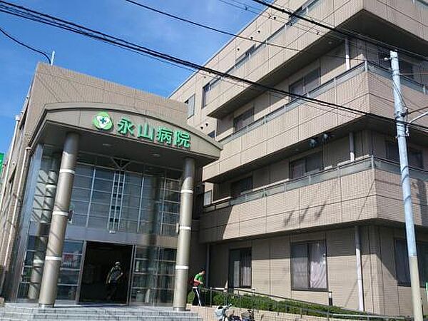 特定医療法人三和会永山病院まで1800m