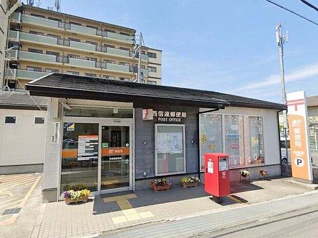 西信達郵便局まで1590m