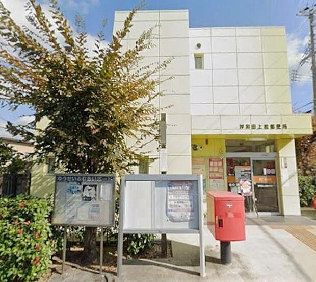 岸和田上松郵便局まで1011m