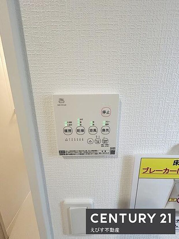 浴室の操作パネルが設置されています。操作がシンプルでわかりやすいデザインです。壁にすっきりと収まっているのもポイントです。周囲もきれいに保たれています。