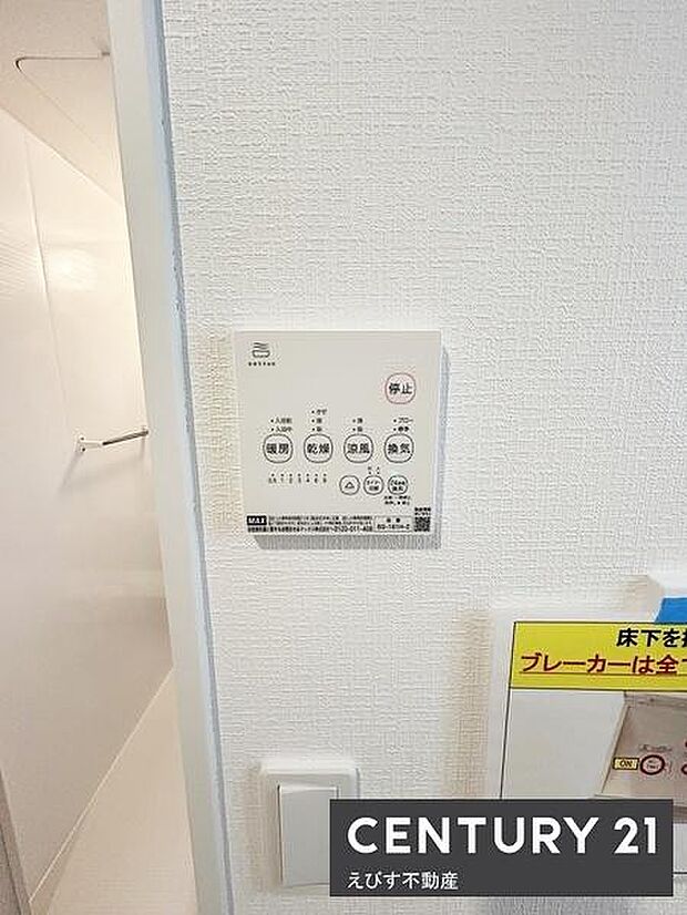 浴室乾燥機のコントロールパネルが設置されており機能性を感じます。操作もシンプルで使いやすい仕様です。壁面は清潔感のある仕上がりとなっています。電源スイッチも近くに配置されています。