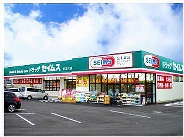 ドラッグセイムス貝塚脇浜店まで1360m
