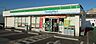 周辺：ファミリーマート吉井町二丁目店まで450m