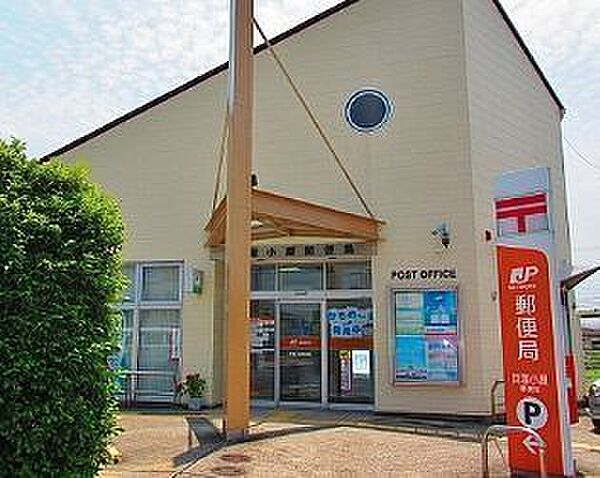 貝塚小瀬郵便局まで750m