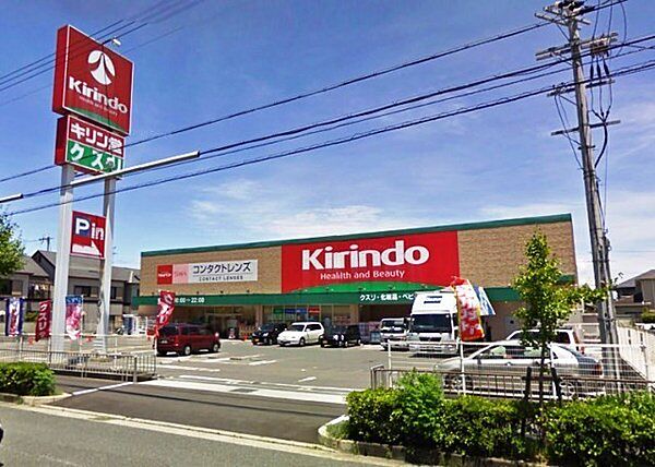 キリン堂岸和田野田店まで600m