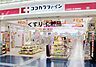周辺：ココカラファインいこらも～る泉佐野店まで270m