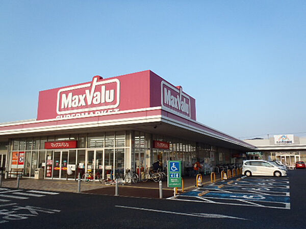 Maxvalu羽倉崎店まで270m
