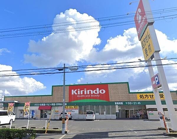 キリン堂荒木店まで600m