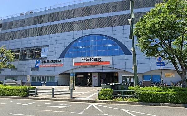 岸和田駅（南海本線）まで950m
