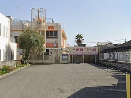 新堀こども園まで550m