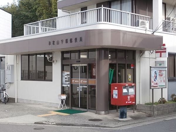 和歌山宇須郵便局まで450m